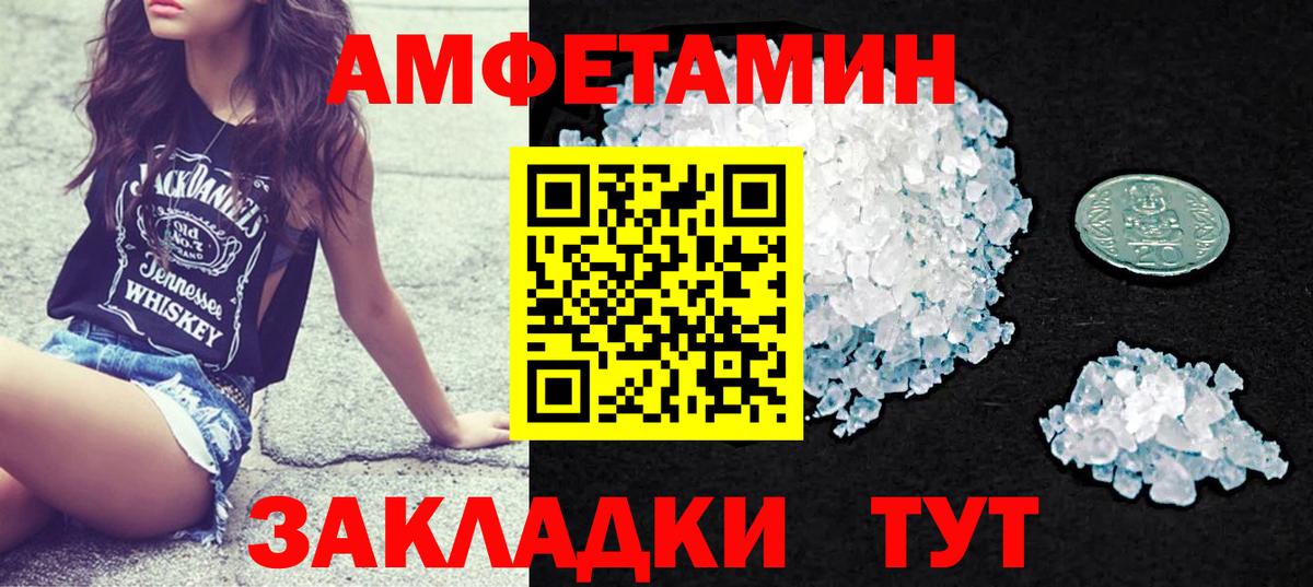АМФ Premium  Amphetamine  Екатеринбург  Вход с VPN  АМФЕТАМИН 