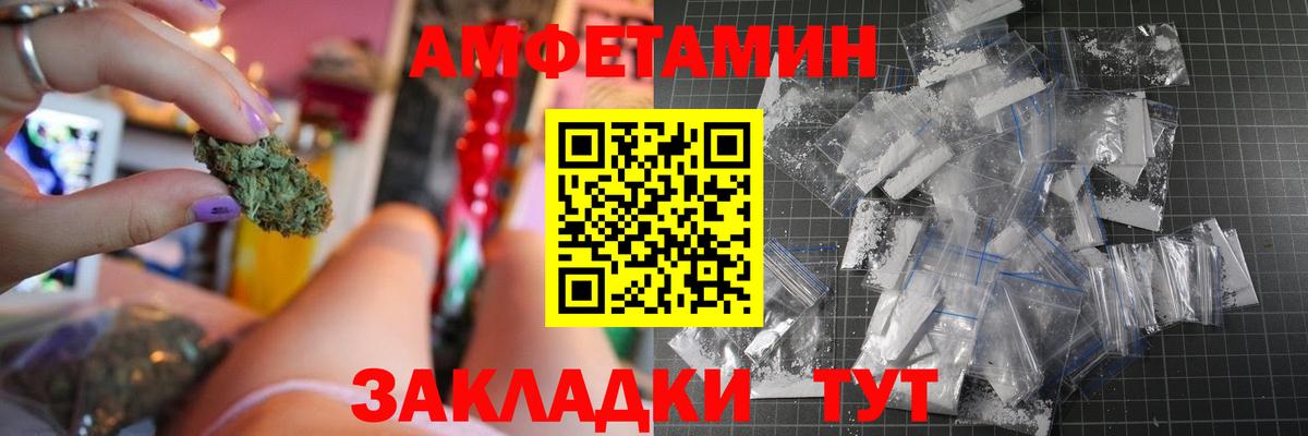 АМФЕТАМИН Premium Екатеринбург