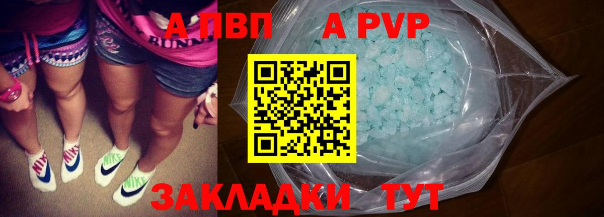 Альфа ПВП СК  купить наркоту  Екатеринбург  Вход с VPN  A PVP Соль  Альфа ПВП кристаллы 
