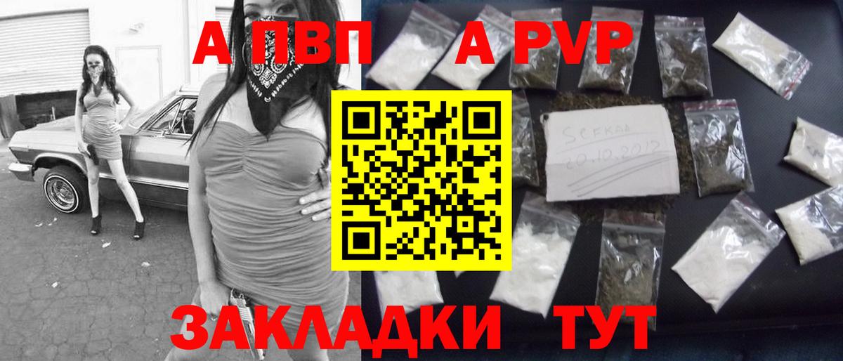 Альфа ПВП Crystall Екатеринбург