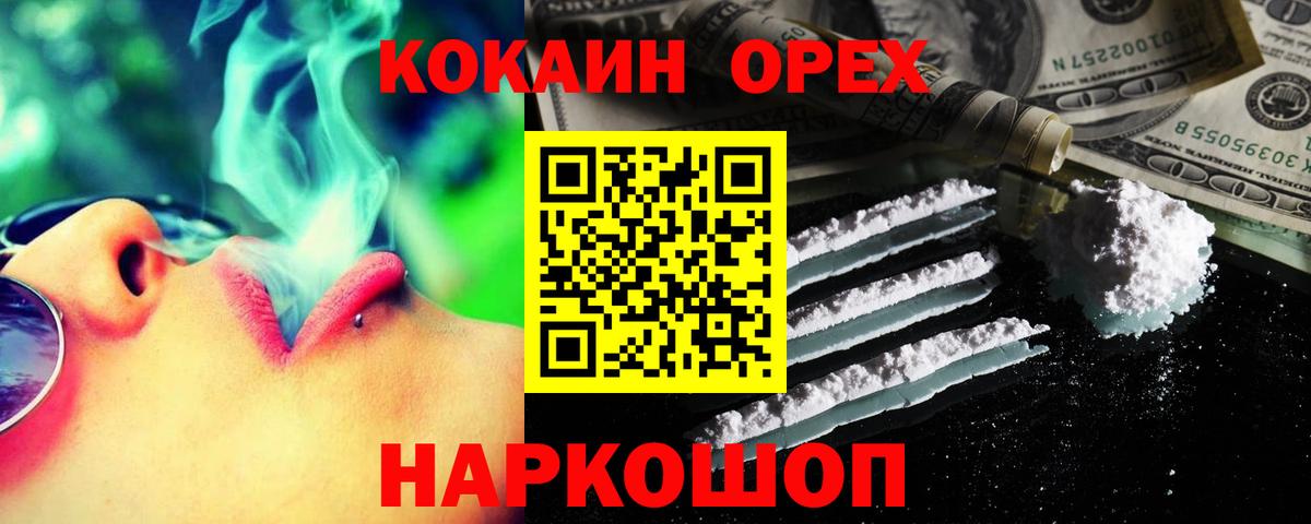 Кокаин VHQ Екатеринбург