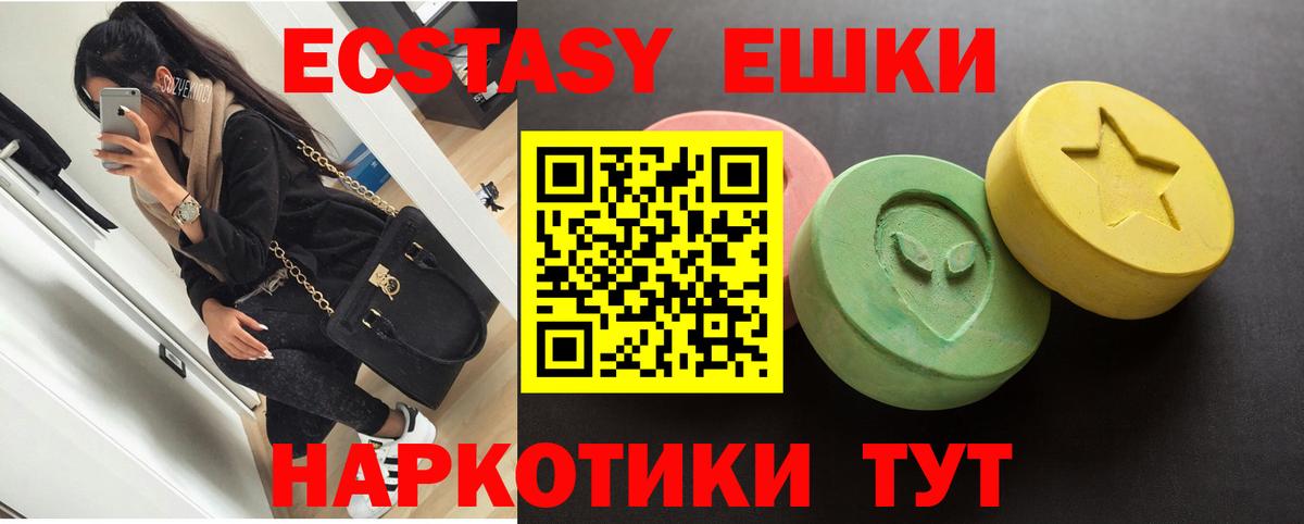hydra как войти  Ecstasy 280мг  Вход с VPN  Екатеринбург  ЭКСТАЗИ Cube 