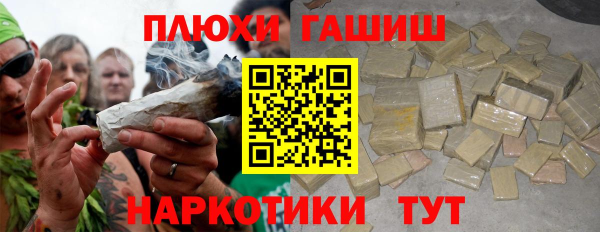 Гашиш гарик  ГАШ гарик  Вход с VPN  Екатеринбург 