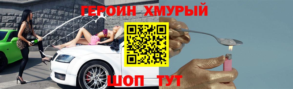 Екатеринбург  Героин Heroin  Вход с VPN 