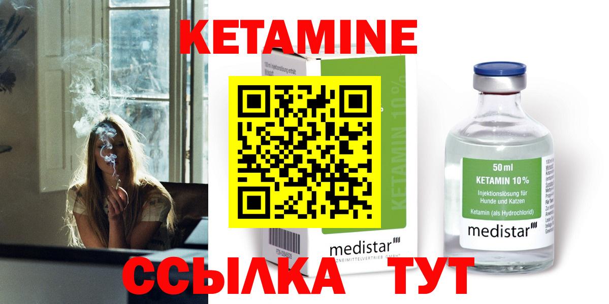 omg ссылки  Кетамин ketamine  Вход с VPN  это наркотические препараты  Екатеринбург 
