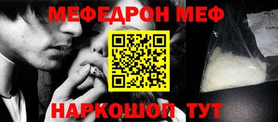 мескалин Краснокаменск
