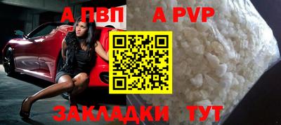 а пвп мука Краснознаменск