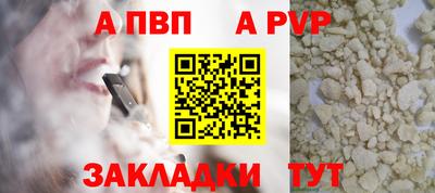 а пвп мука Краснознаменск