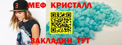 мескалин Краснокаменск