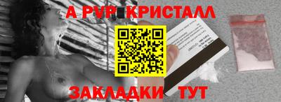 а пвп мука Краснознаменск