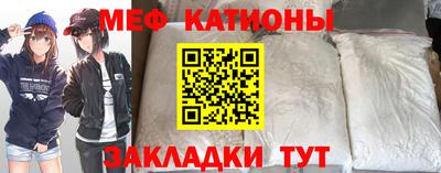 мескалин Краснокаменск