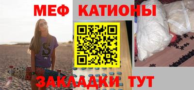 мескалин Краснокаменск