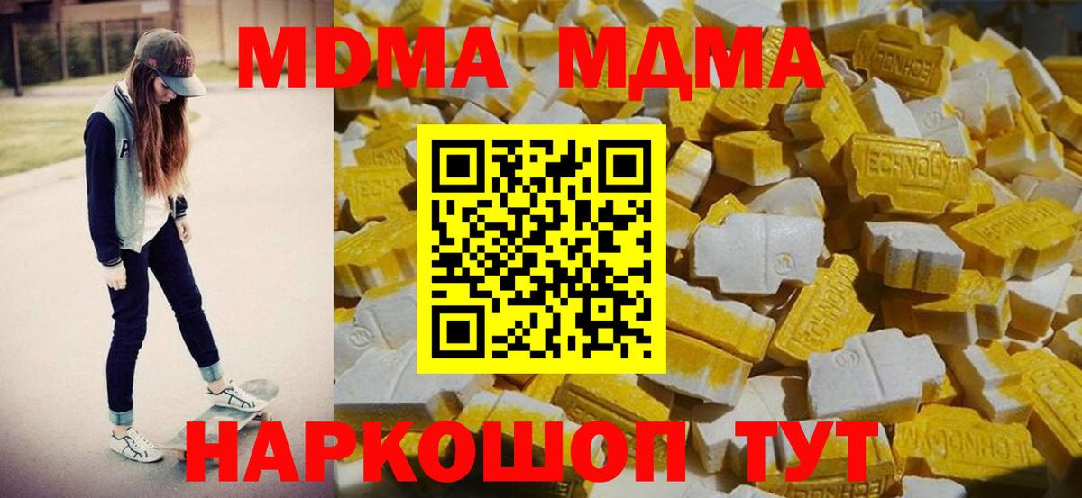 МДМА Molly  Вход с VPN  Екатеринбург  МДМА VHQ 