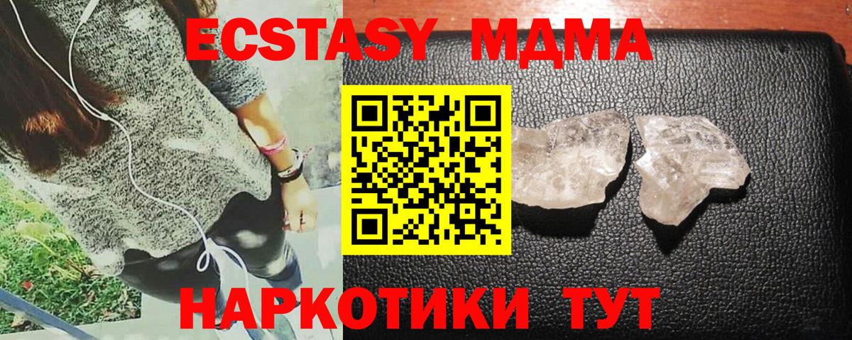 MDMA Molly Екатеринбург
