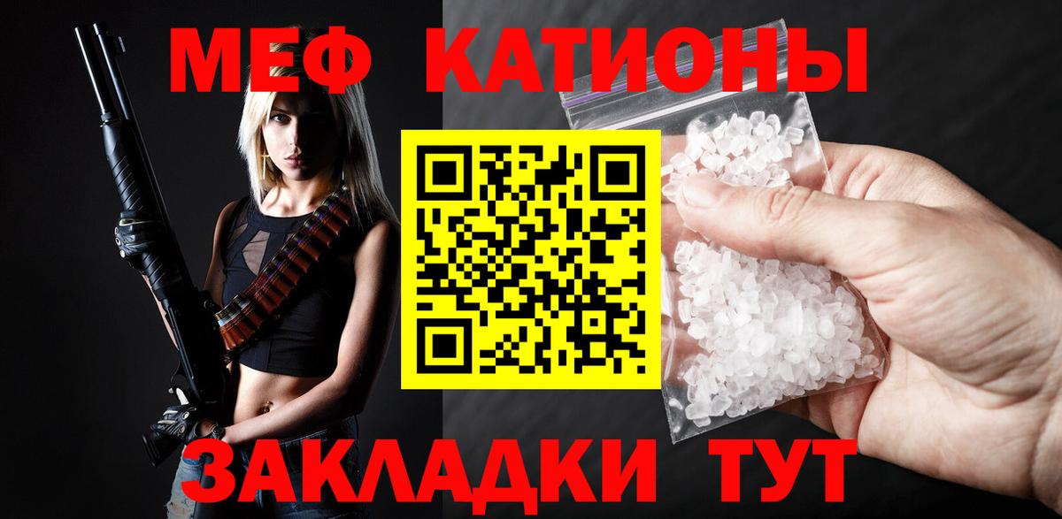Меф  Екатеринбург