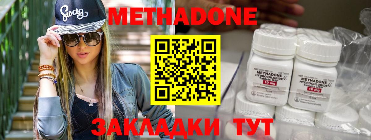 Метадон methadone  ОМГ ОМГ tor  Екатеринбург  Вход с VPN 