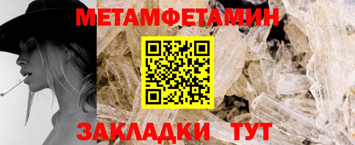 Первитин мет Екатеринбург