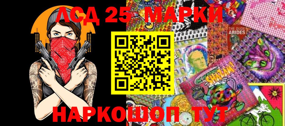 Марки 25I-NBOMe 1,8мг  Вход с VPN  Наркотические марки  Марки 25I-NBOMe 1,8мг  Екатеринбург 