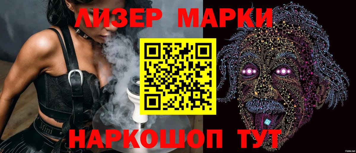 Марки 25I-NBOMe 1,5мг Екатеринбург