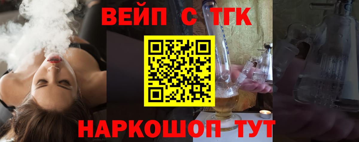 ТГК THC oil  ТГК вейп с тгк  Екатеринбург  Вход с VPN 