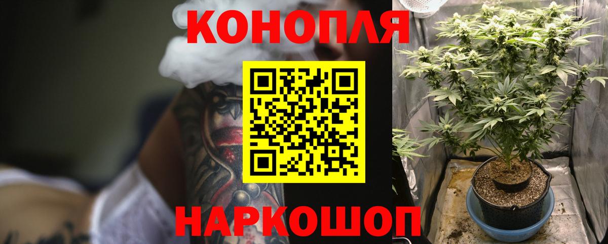 МАРИХУАНА SATIVA & INDICA Екатеринбург